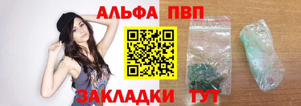 Alfa_PVP крисы CK  где купить наркоту  Alpha PVP Crystall  Куйбышев  Вход с VPN  Alfa_PVP Crystall 