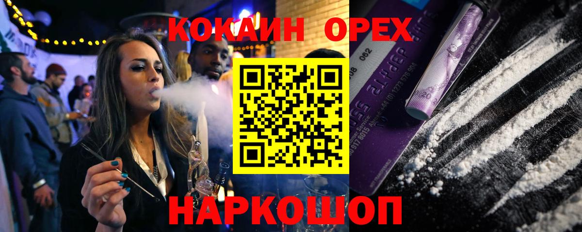 COCAIN  КОКАИН 98%  Вход с VPN  Куйбышев  Cocaine VHQ 