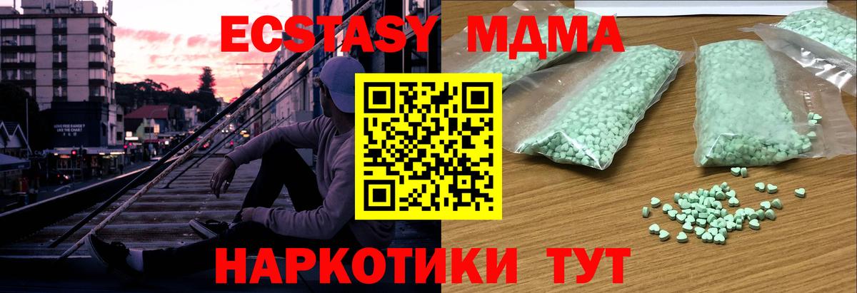 ЭКСТАЗИ  Ecstasy круглые  Экстази VHQ  Вход с VPN  Куйбышев 
