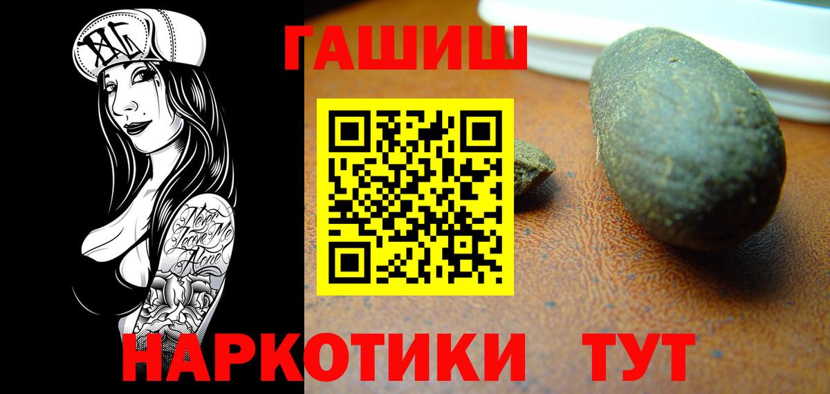 Куйбышев  ГАШ Premium  ГАШИШ  Вход с VPN  где продают наркотики  ГАШИШ hashish 