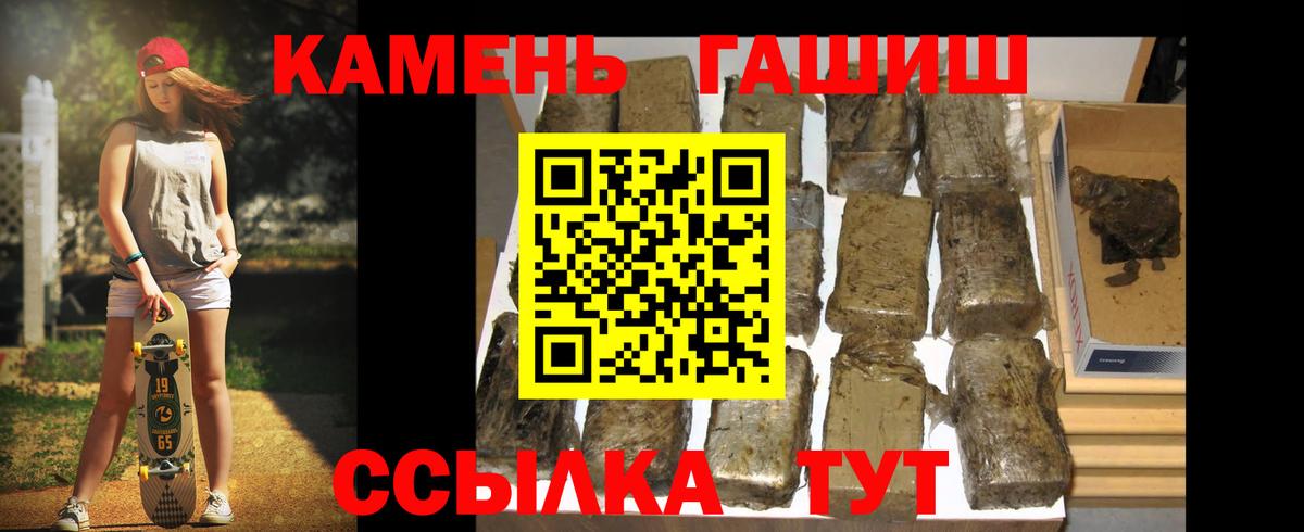 Гашиш Cannabis Куйбышев