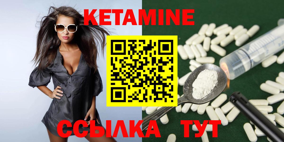 КЕТАМИН ketamine Куйбышев