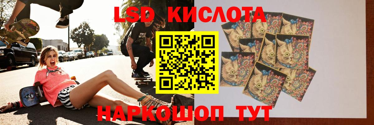 Лсд 25 экстази ecstasy  Лсд 25 экстази кислота  Вход с VPN  Куйбышев 