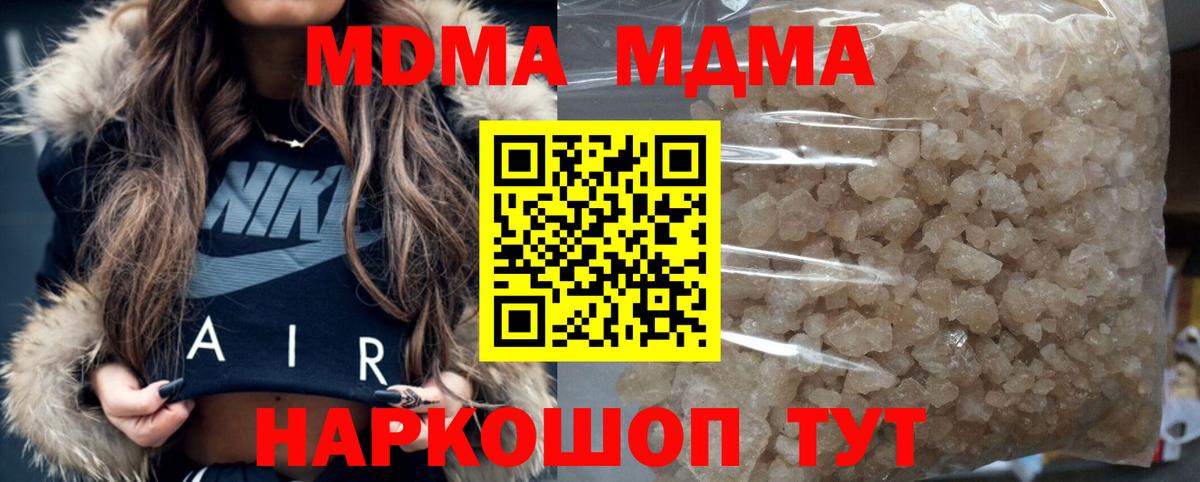 Куйбышев  МДМА кристаллы  Вход с VPN 