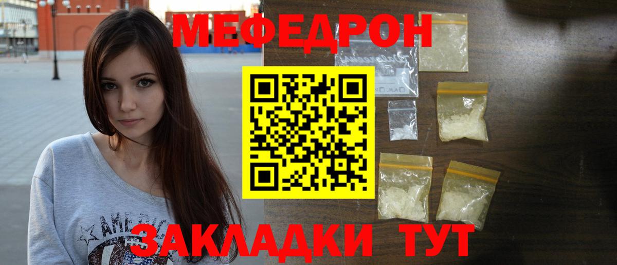 Меф 4 MMC  Вход с VPN  Куйбышев  МЯУ-МЯУ мука 