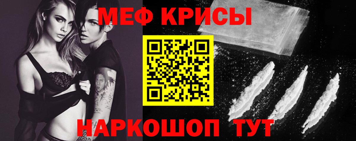 МЕФ кристаллы Куйбышев