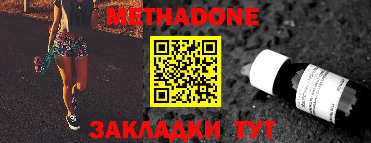 МЕТАДОН VHQ  omg как зайти  Вход с VPN  Куйбышев  МЕТАДОН белоснежный 