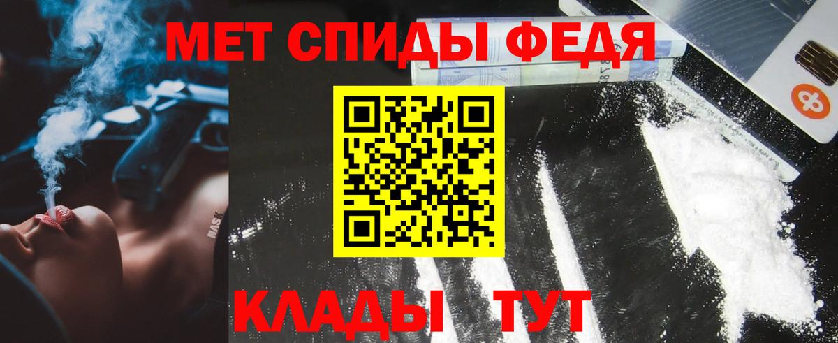 МЕТАМФЕТАМИН кристалл Куйбышев