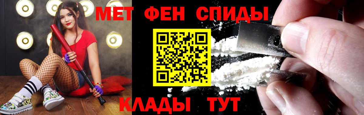 Куйбышев  Первитин кристалл  Вход с VPN 