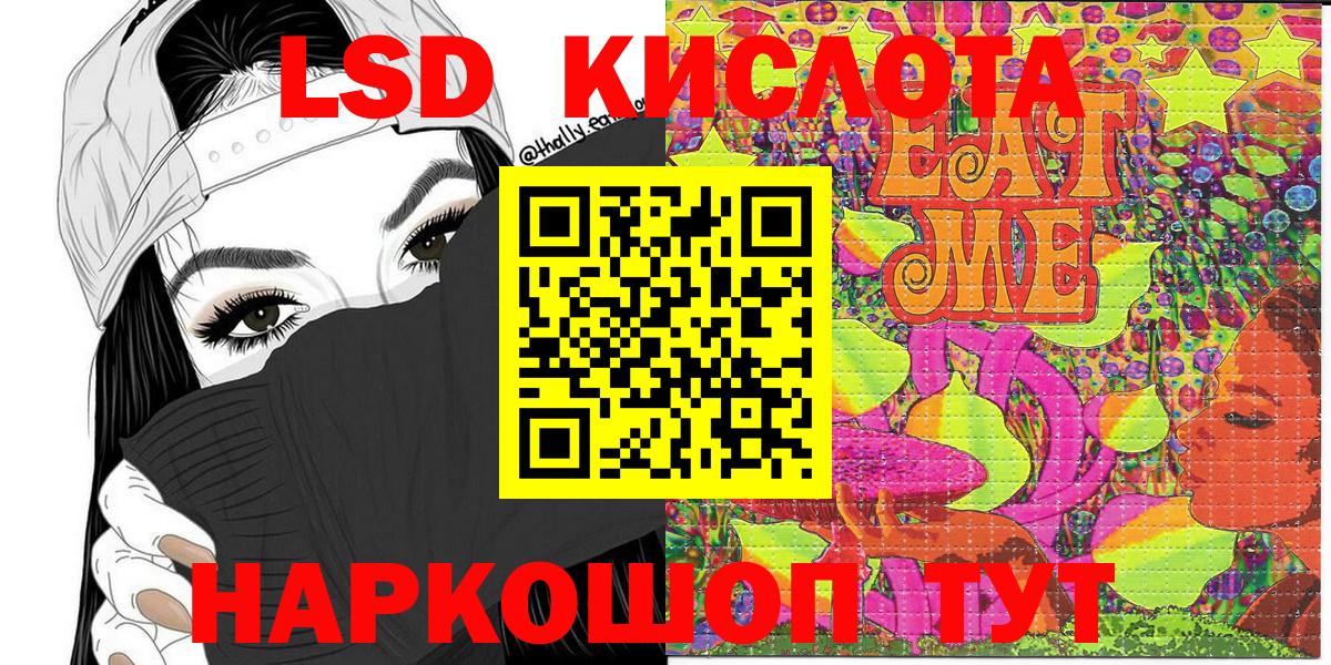 Куйбышев  Марки 25I-NBOMe 1,5мг  Марки 25I-NBOMe 1,5мг  Вход с VPN 