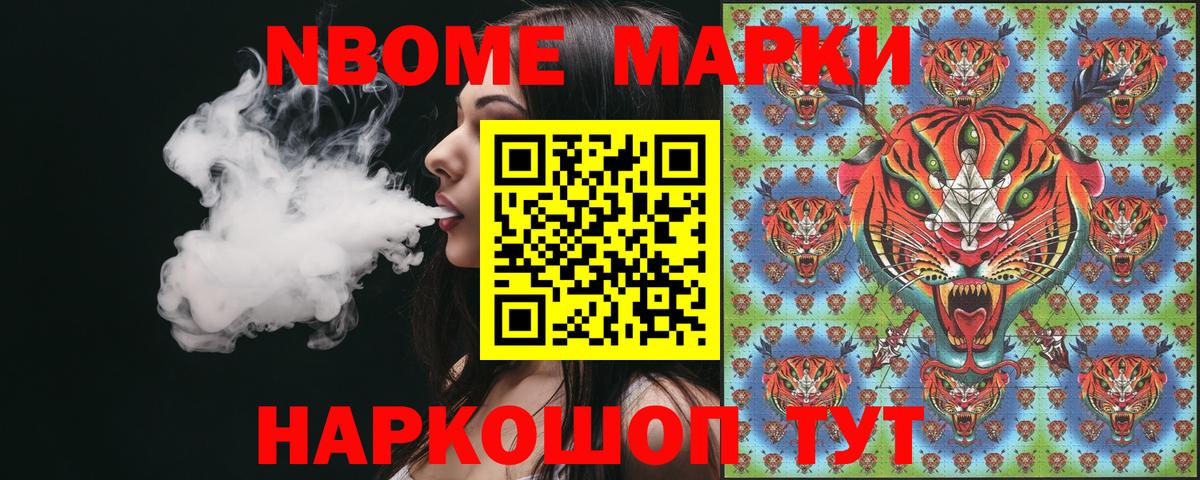 Наркотические марки 1,5мг Куйбышев