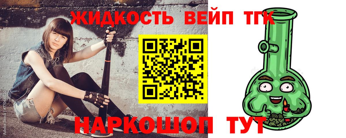 Дистиллят ТГК концентрат  Вход с VPN  Куйбышев  Дистиллят ТГК жижа 