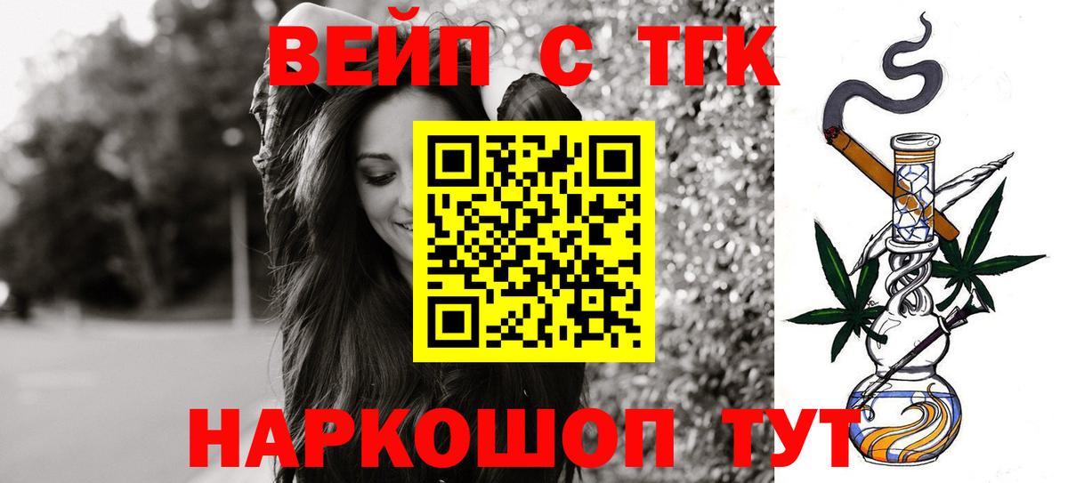 Дистиллят ТГК THC oil Куйбышев